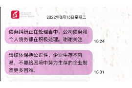 东城专业要账公司